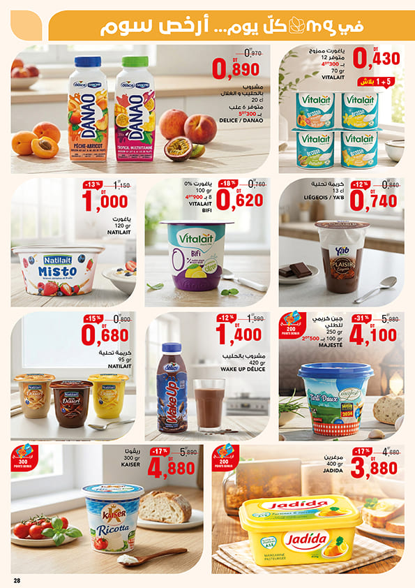 catalogue mg aid kebir 28