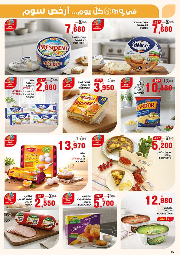 catalogue mg aid kebir 29