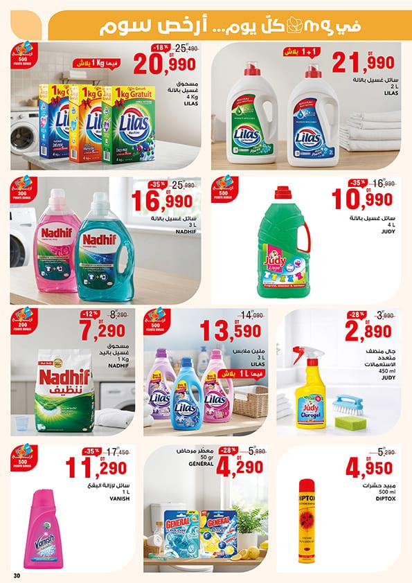 catalogue mg aid kebir 30
