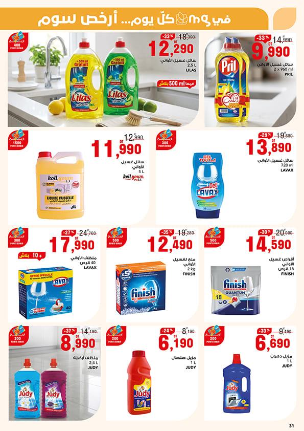 catalogue mg aid kebir 31