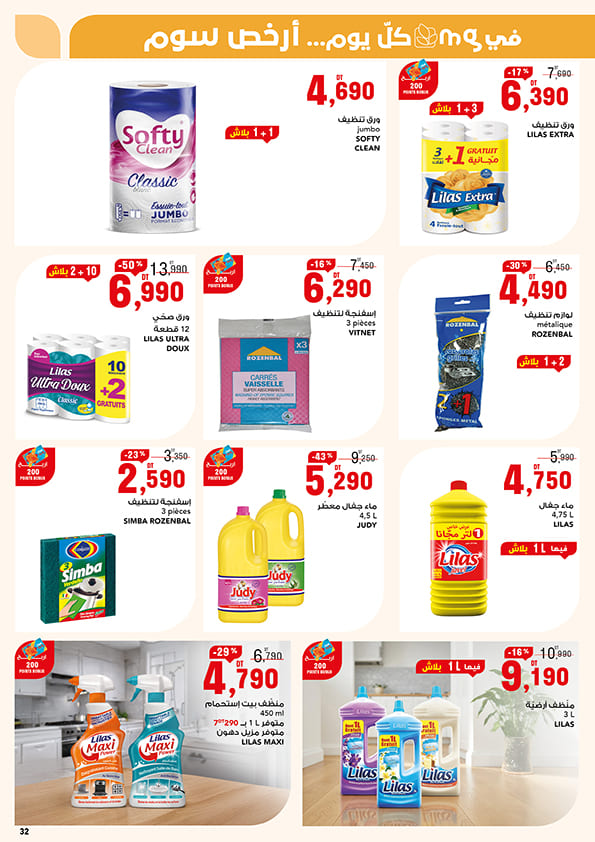 catalogue mg aid kebir 32