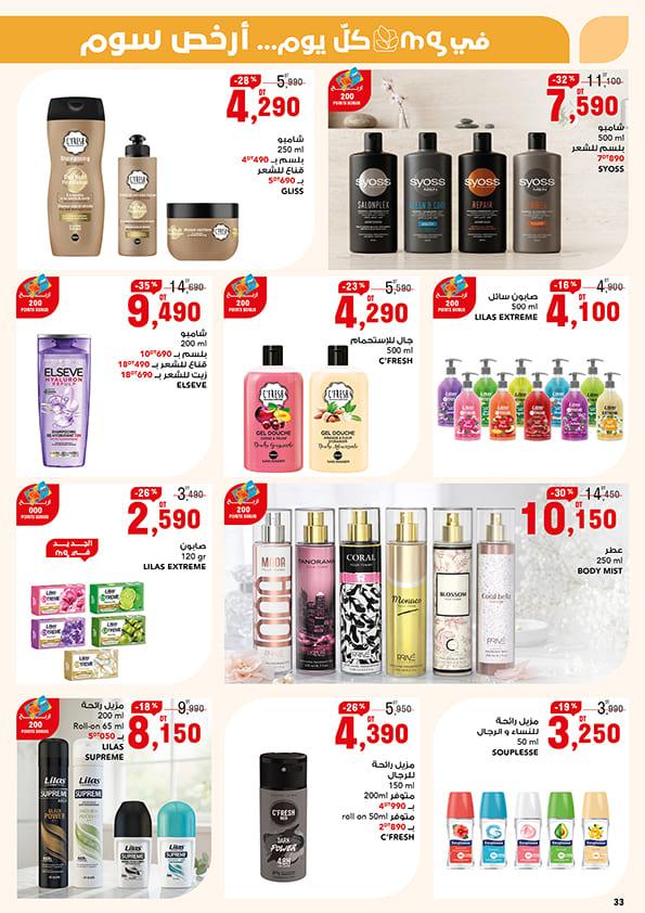 catalogue mg aid kebir 33