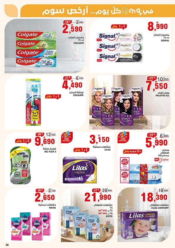 catalogue mg aid kebir 34