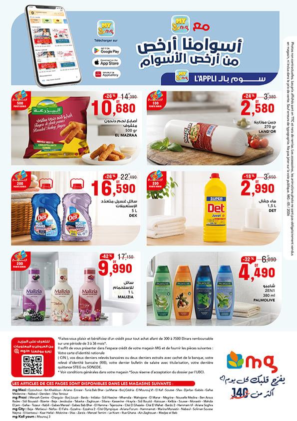 catalogue mg aid kebir 35