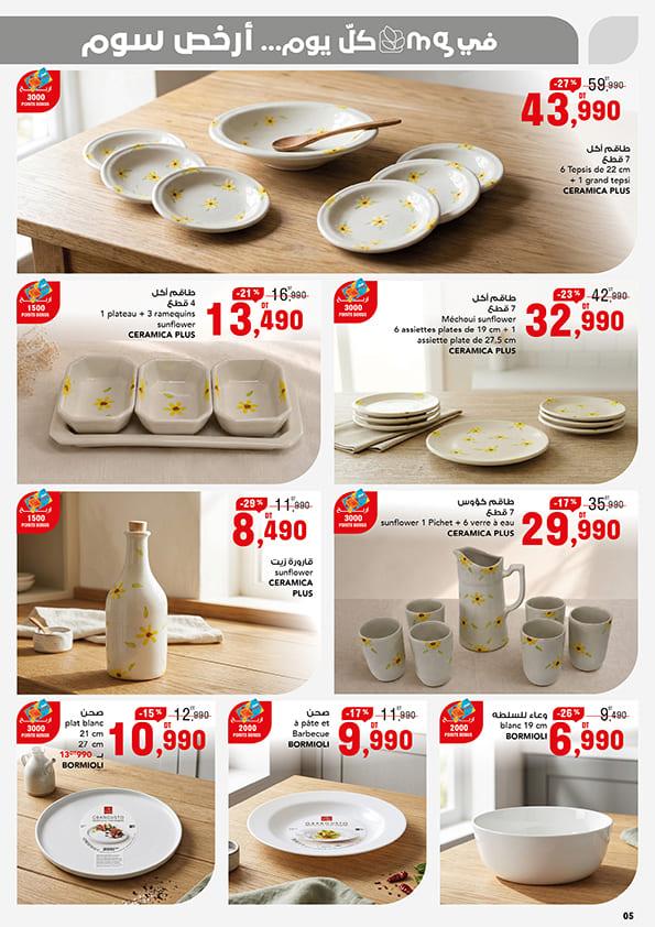 catalogue mg aid kebir 5