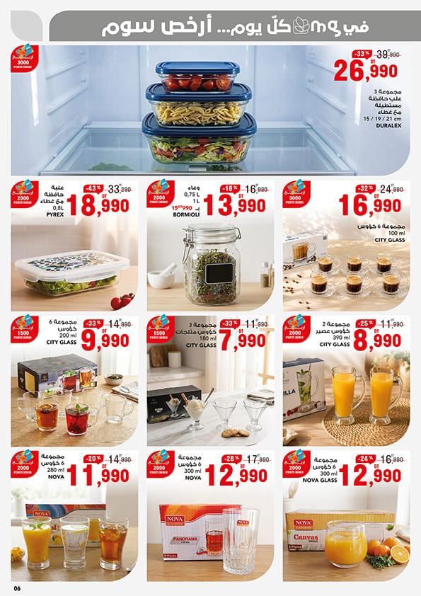 catalogue mg aid kebir 6