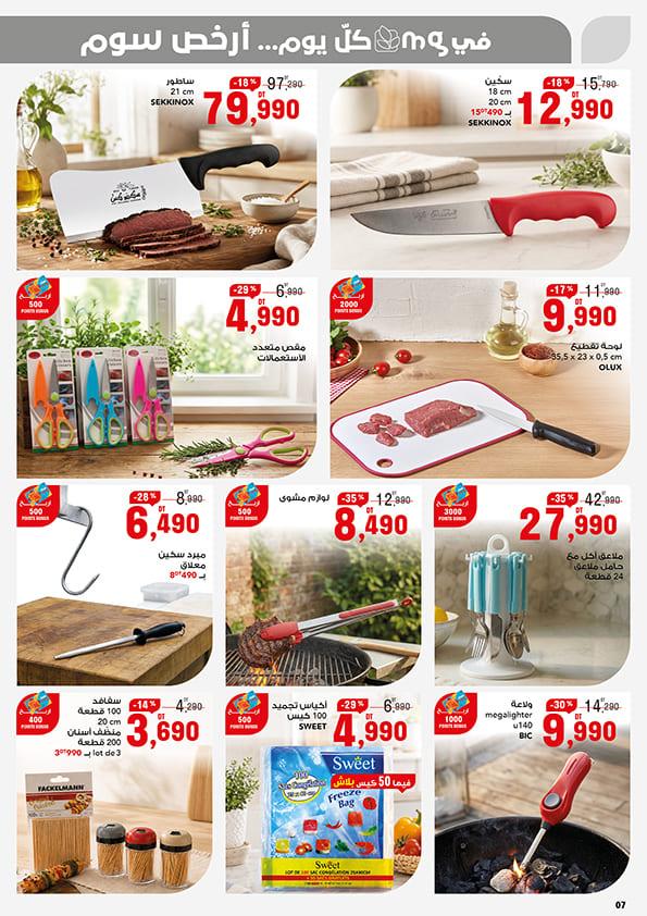 catalogue mg aid kebir 7