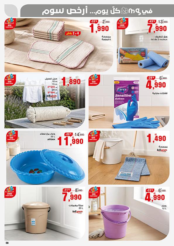 catalogue mg aid kebir 8