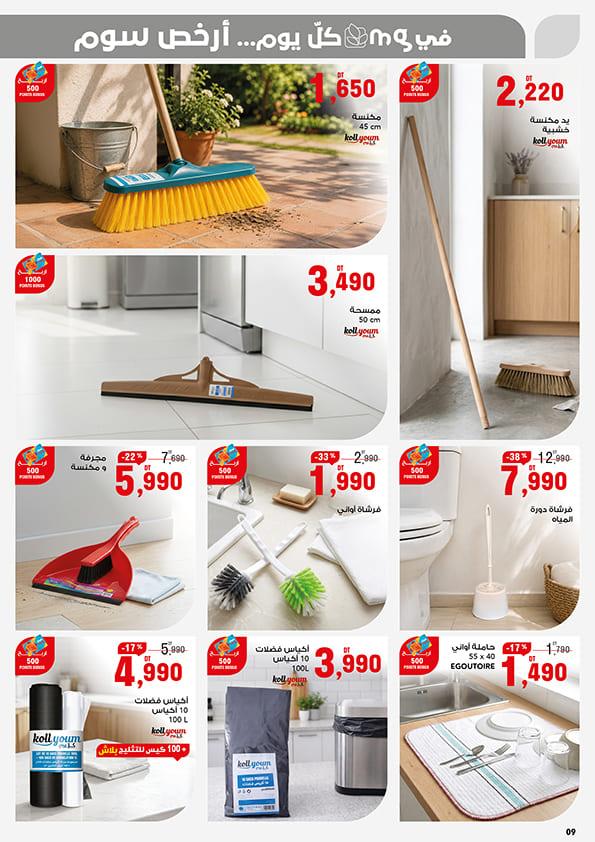 catalogue mg aid kebir 9
