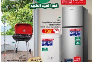 Catalogue Géant Tunisie