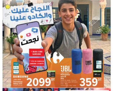 Catalogue Carrefour Tunisie