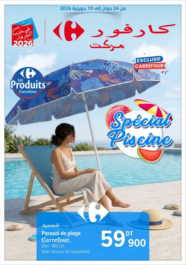Carrefour Tunisie Catalogue Carrefour Market Piscines page 0001