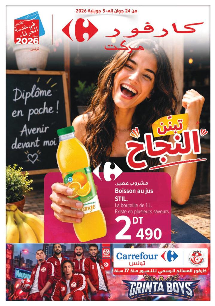 Carrefour Tunisie Catalogue Carrefour Market Réussite, fêtes & cadeaux page 0001