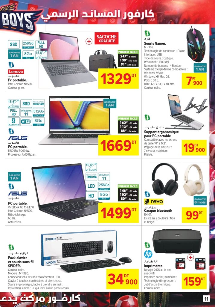 Carrefour Tunisie Catalogue Carrefour Market Réussite, fêtes & cadeaux page 0011