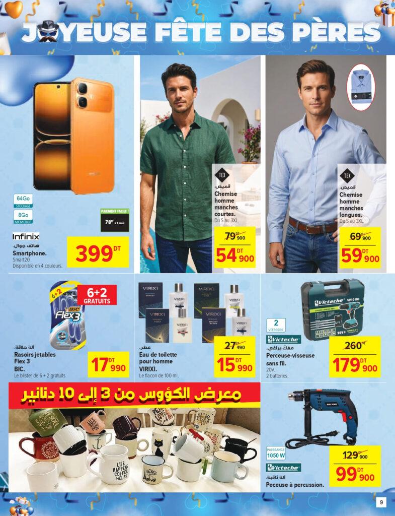 Carrefour Tunisie Catalogue Carrefour Sousse Coupe du monde page 0009