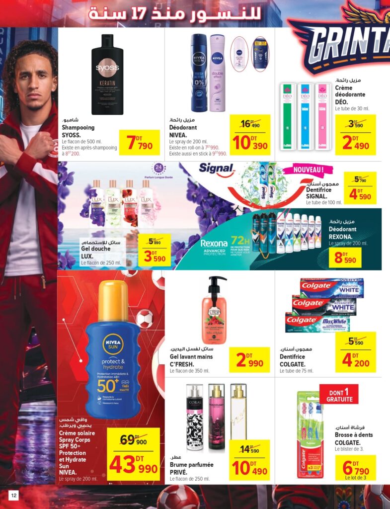 Carrefour Tunisie Catalogue Carrefour Sousse Coupe du monde page 0012