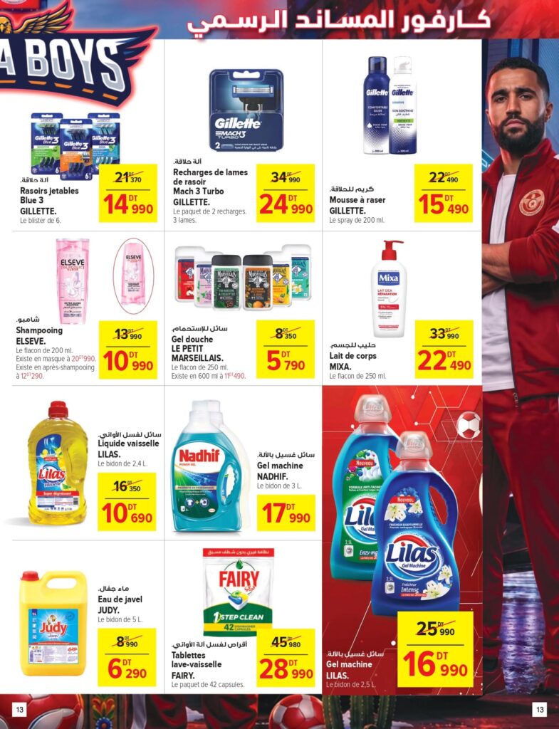 Carrefour Tunisie Catalogue Carrefour Sousse Coupe du monde page 0013