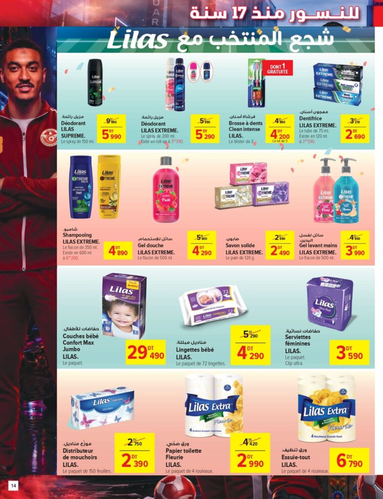 Carrefour Tunisie Catalogue Carrefour Sousse Coupe du monde page 0014