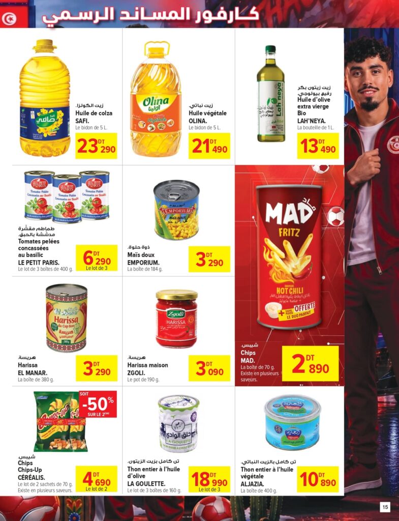 Carrefour Tunisie Catalogue Carrefour Sousse Coupe du monde page 0015