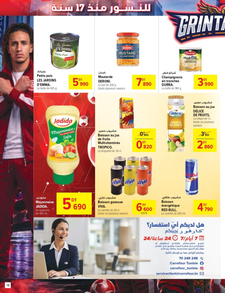 Carrefour Tunisie Catalogue Carrefour Sousse Coupe du monde page 0016