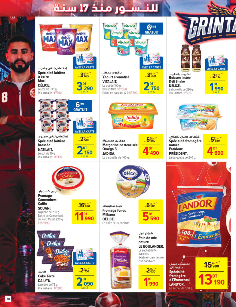 Carrefour Tunisie Catalogue Carrefour Sousse Coupe du monde page 0018
