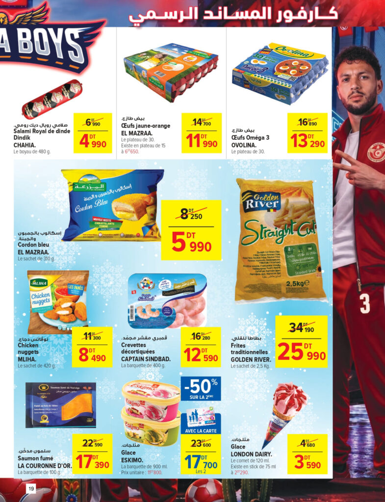 Carrefour Tunisie Catalogue Carrefour Sousse Coupe du monde page 0019