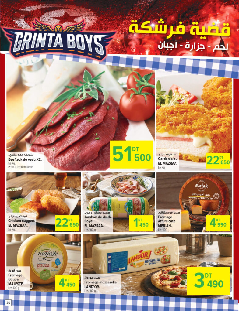 Carrefour Tunisie Catalogue Carrefour Sousse Coupe du monde page 0020