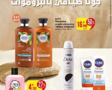 Catalogue Monoprix Tunisie Catalogue Monoprix Tunisie