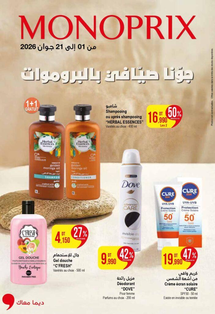 Catalogue Monoprix OC10 du 01 06 2026 au 21 06 2026 page 0001