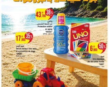 Catalogue Monoprix Tunisie Catalogue Monoprix Tunisie