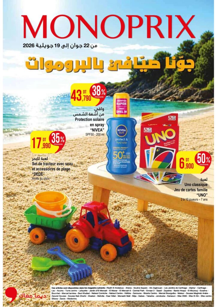 Catalogue Monoprix OC11 du 22 06 2026 au 19 07 2026 01