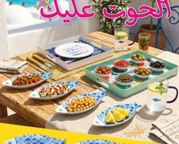 Catalogue Aziza