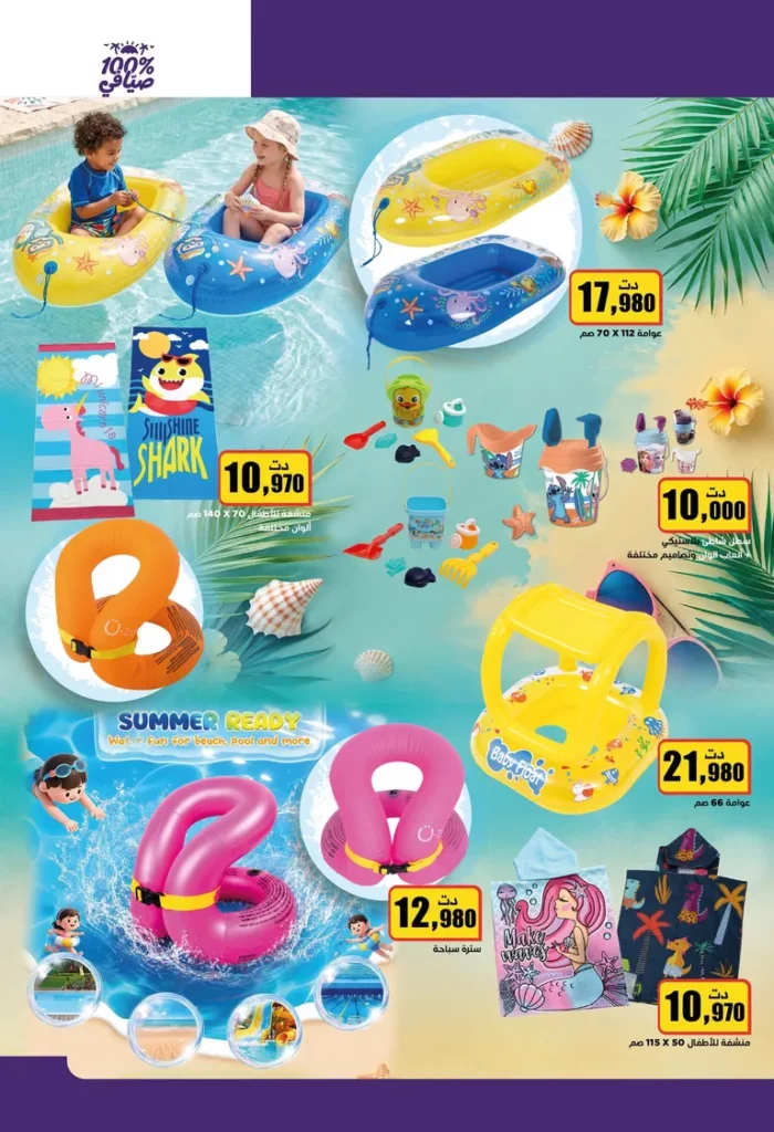 aziza catalogue 19