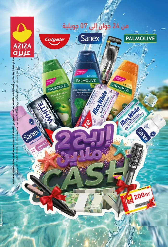aziza catalogue 27