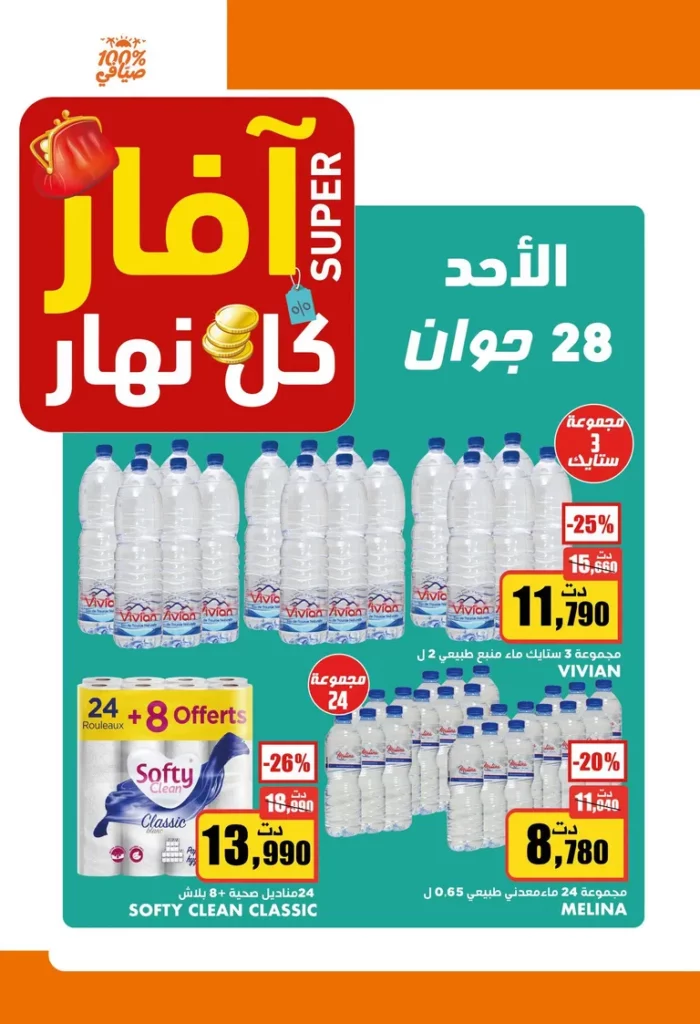 aziza catalogue 3