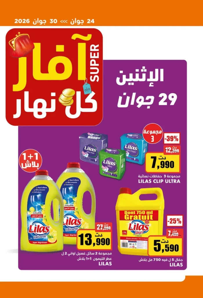 aziza catalogue 4