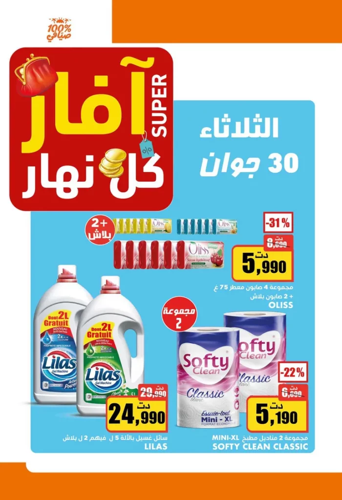 aziza catalogue 5