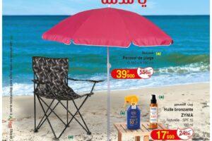 Catalogue Géant Tunisie