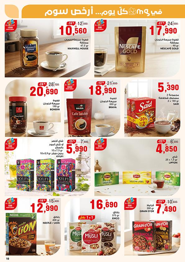 catalogue mg petit prix 10