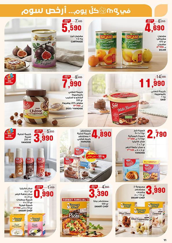 catalogue mg petit prix 11