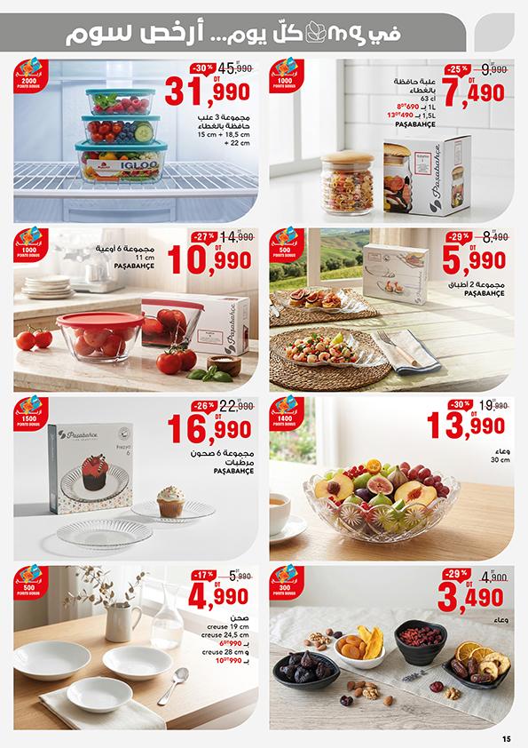 catalogue mg petit prix 15