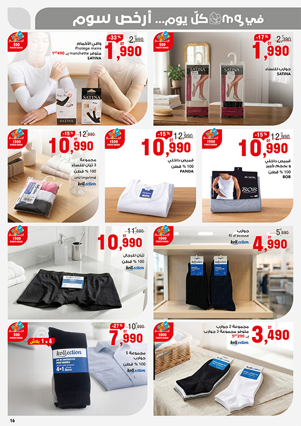 catalogue mg petit prix 16