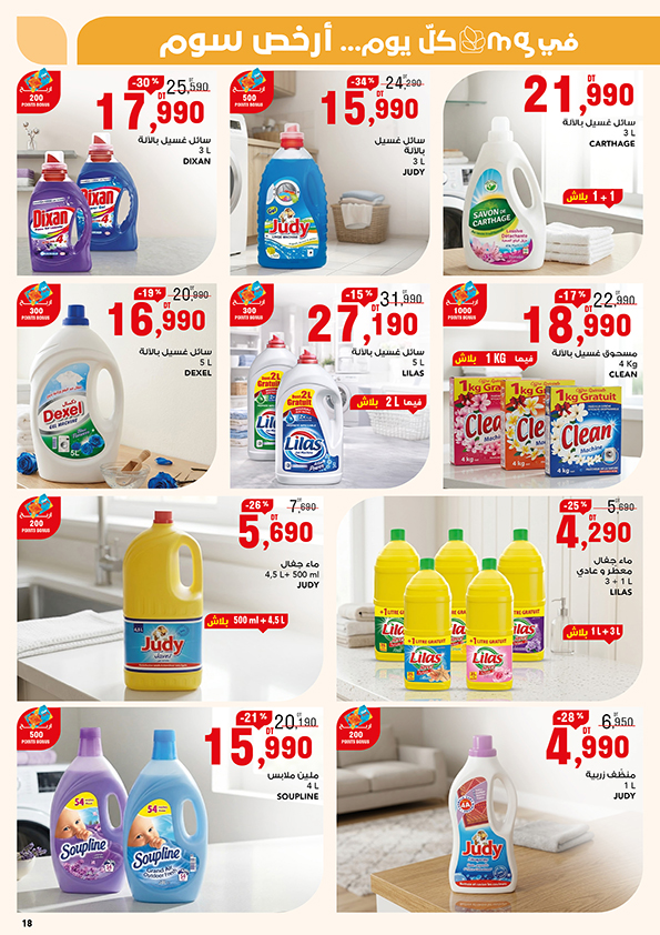 catalogue mg petit prix 18