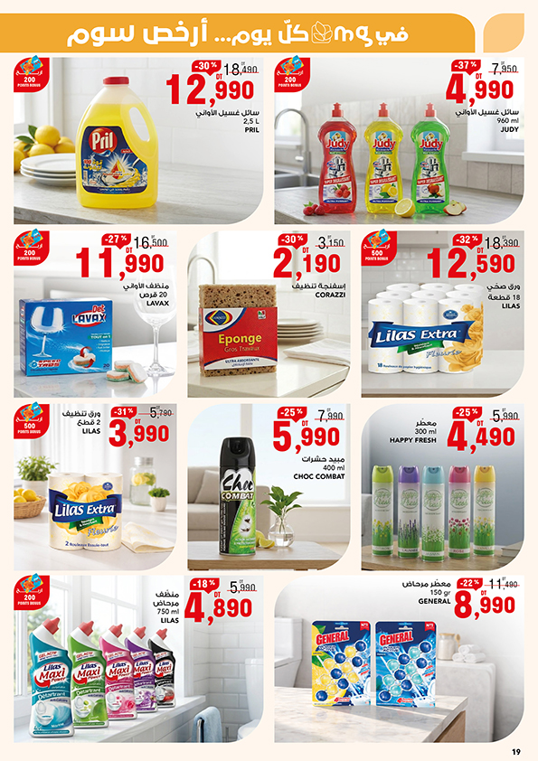 catalogue mg petit prix 19