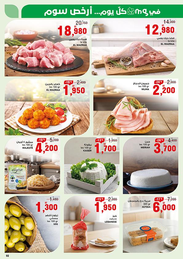 catalogue mg petit prix 2