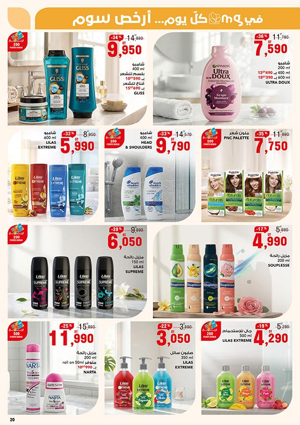 catalogue mg petit prix 20