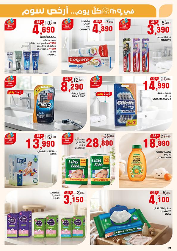 catalogue mg petit prix 21