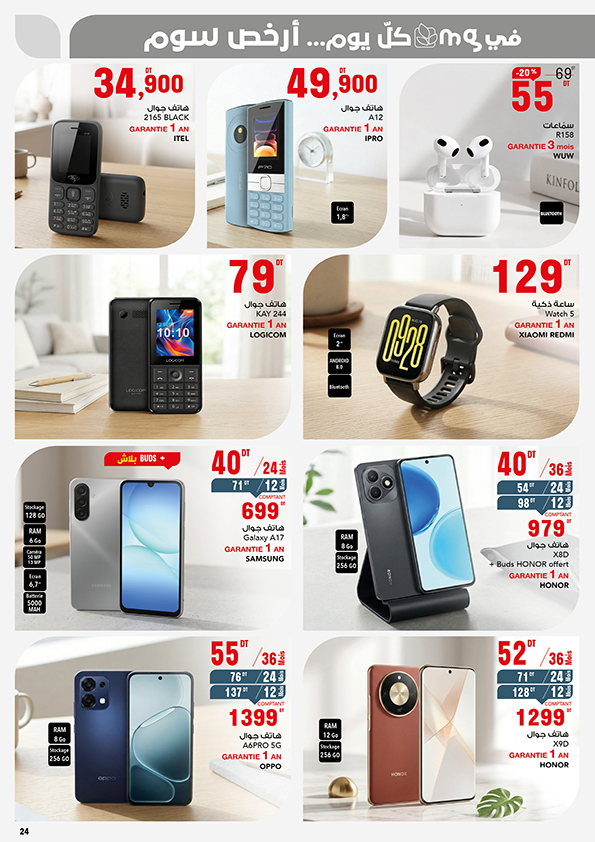 catalogue mg petit prix 24