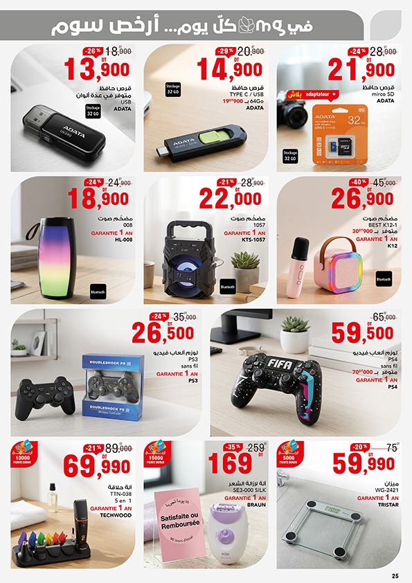 catalogue mg petit prix 25