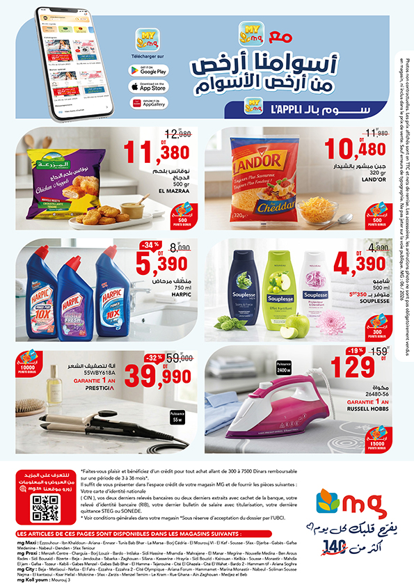 catalogue mg petit prix 26